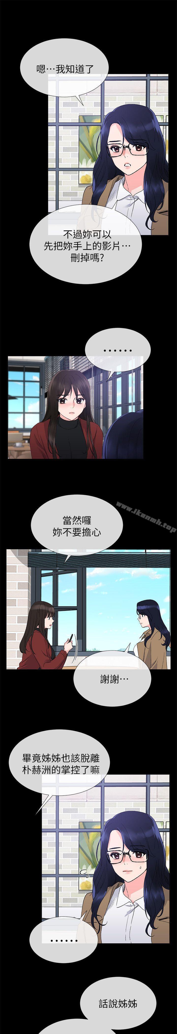 韩国漫画重考生韩漫_重考生-第22话-能让丹雅垮台的方法在线免费阅读-韩国漫画-第22张图片