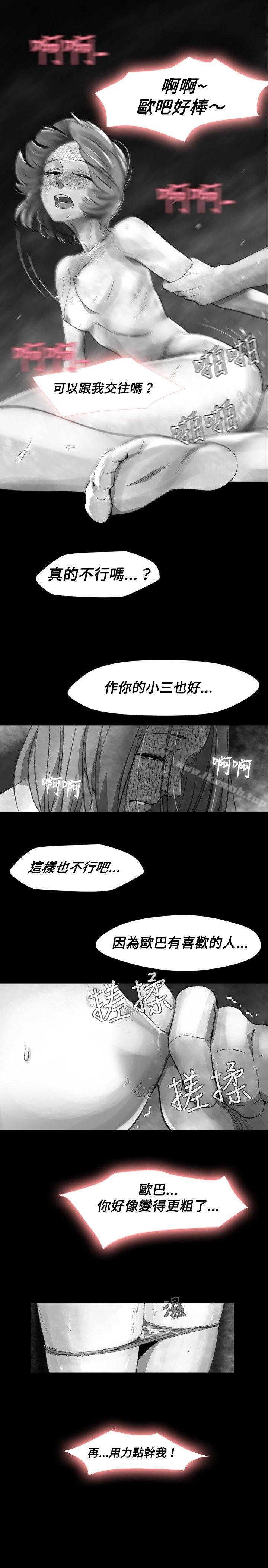 韩国漫画Video(完结)韩漫_Video(完结)-Ep.1-同床异梦18在线免费阅读-韩国漫画-第16张图片