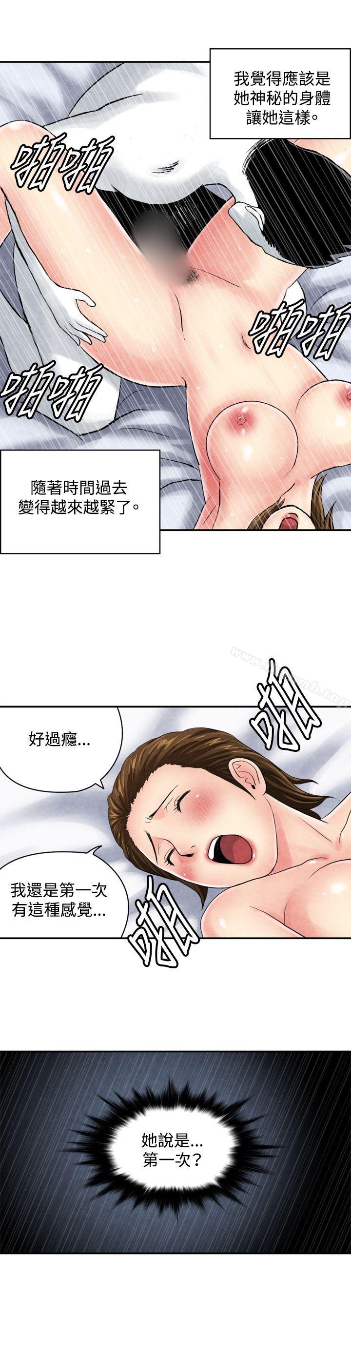 韩国漫画生物学的女性攻略法韩漫_生物学的女性攻略法-CASE-04-2.-有夫之妇在线免费阅读-韩国漫画-第10张图片