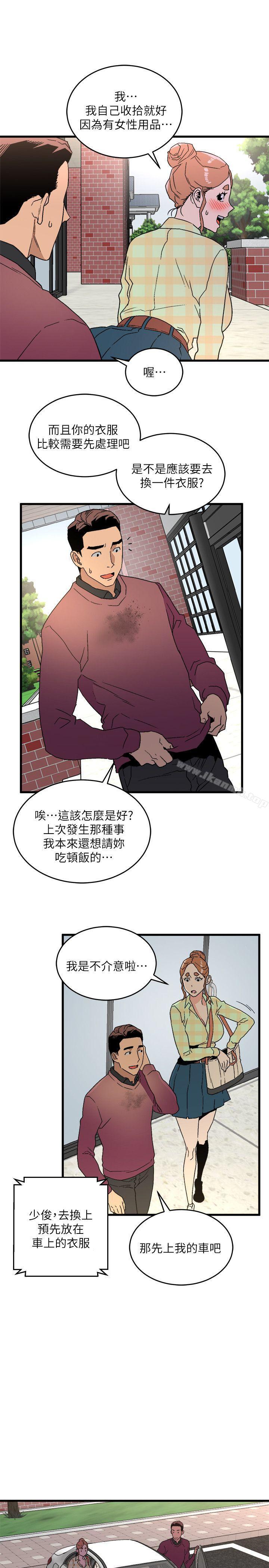 韩国漫画食物链韩漫_食物链-第15话---随便的女生在线免费阅读-韩国漫画-第5张图片