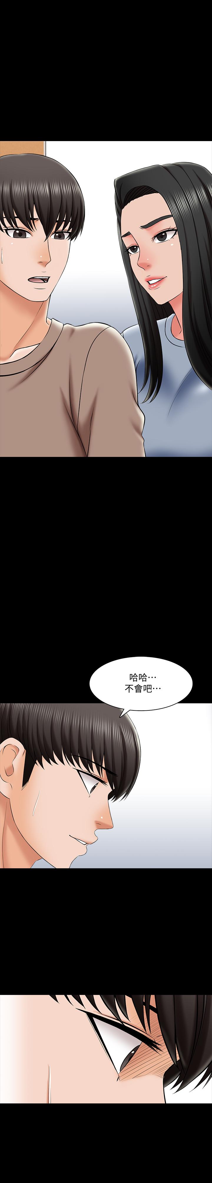 韩国漫画家教老师韩漫_家教老师-第24话-今天也出去做吧在线免费阅读-韩国漫画-第15张图片