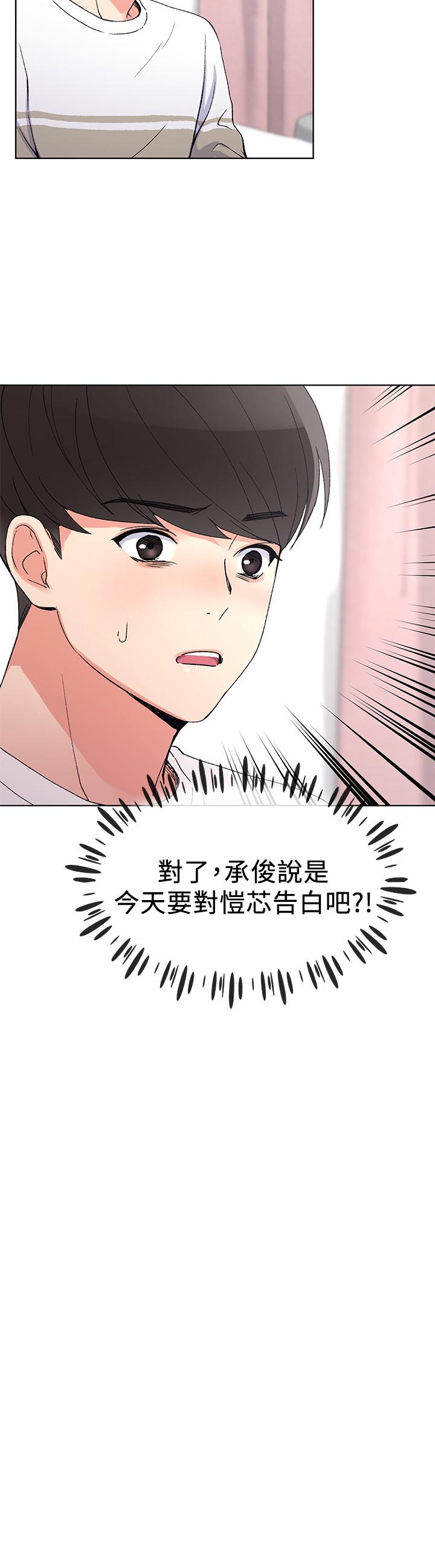 韩国漫画重考生韩漫_重考生-第51话-决心献出第一次在线免费阅读-韩国漫画-第19张图片