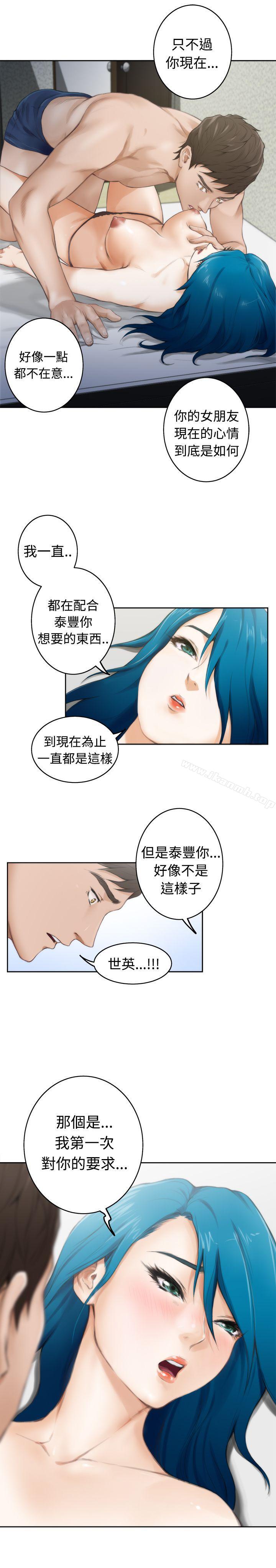 韩国漫画H-Mate韩漫_H-Mate-第50话在线免费阅读-韩国漫画-第14张图片