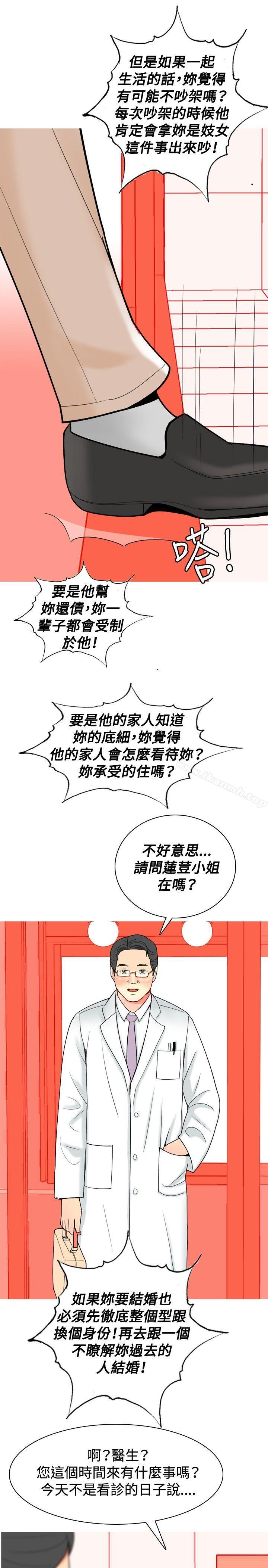 韩国漫画我与妓女结婚了(完结)韩漫_我与妓女结婚了(完结)-第27话在线免费阅读-韩国漫画-第23张图片