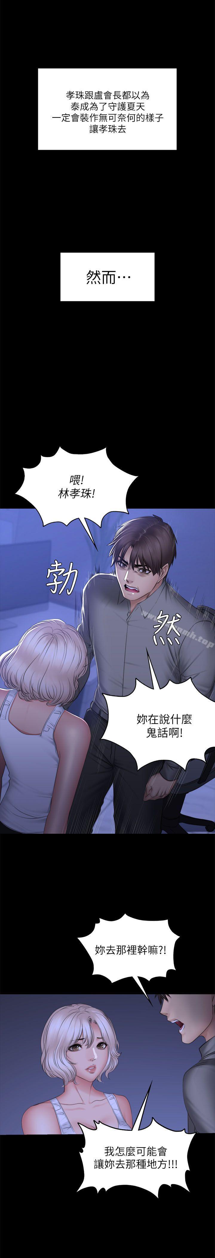 韩国漫画制作人:练习生韩漫_制作人:练习生-第72话---新女王的惩罚在线免费阅读-韩国漫画-第17张图片