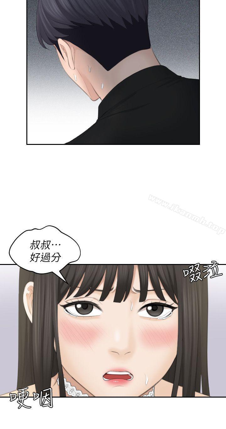 韩国漫画熟女的滋味韩漫_熟女的滋味-最终话-最喜欢叔叔了在线免费阅读-韩国漫画-第8张图片