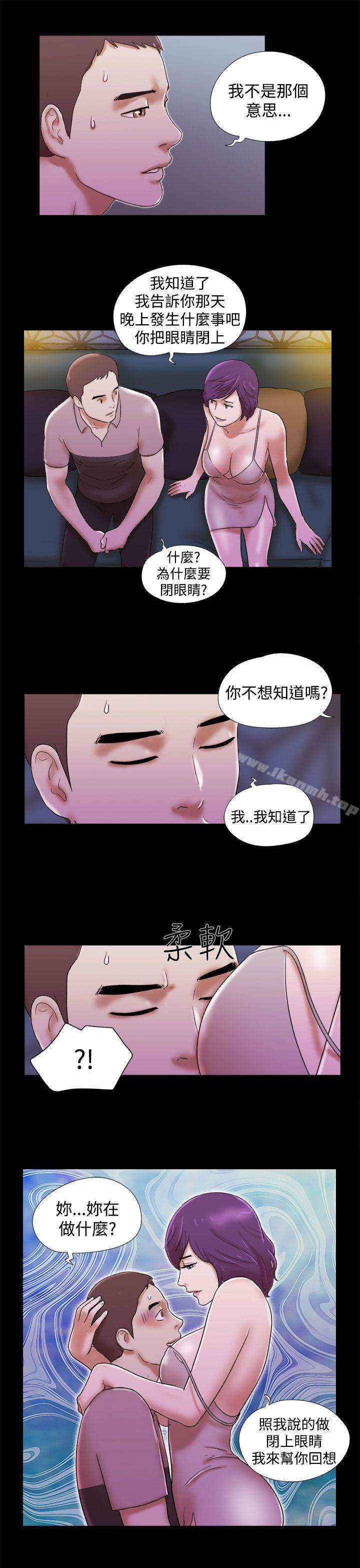 韩国漫画She：我的魅惑女友韩漫_She：我的魅惑女友-第33话在线免费阅读-韩国漫画-第21张图片