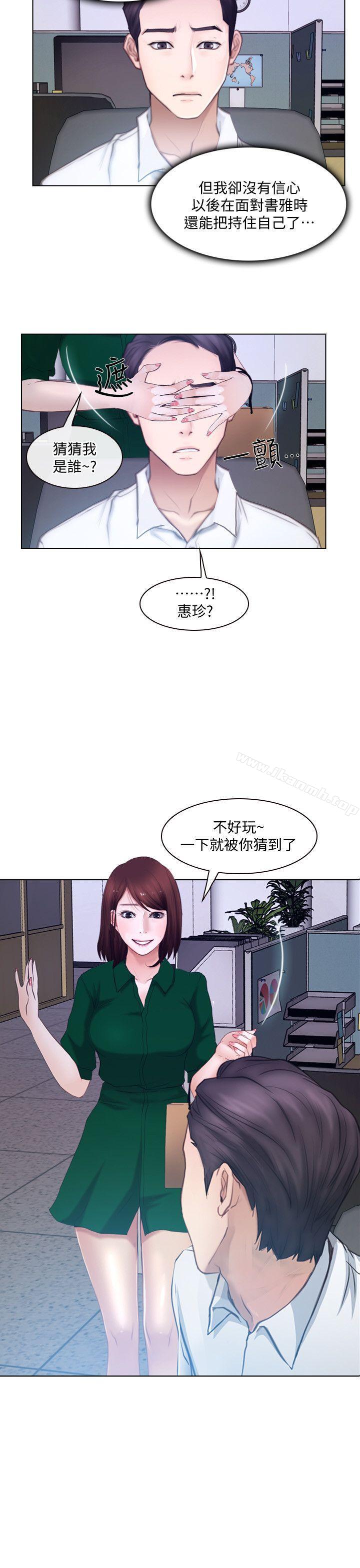 韩国漫画人夫的悸动韩漫_人夫的悸动-第10话-惠珍的加班慰劳在线免费阅读-韩国漫画-第22张图片