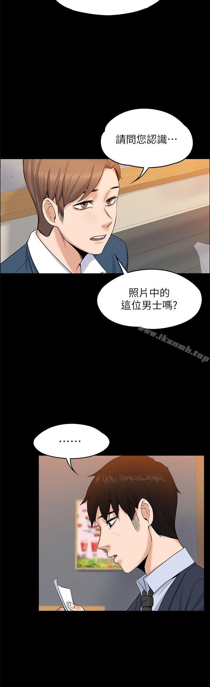 韩国漫画上司的妻子韩漫_上司的妻子-第26话---你们偷偷搞上了吧?在线免费阅读-韩国漫画-第24张图片