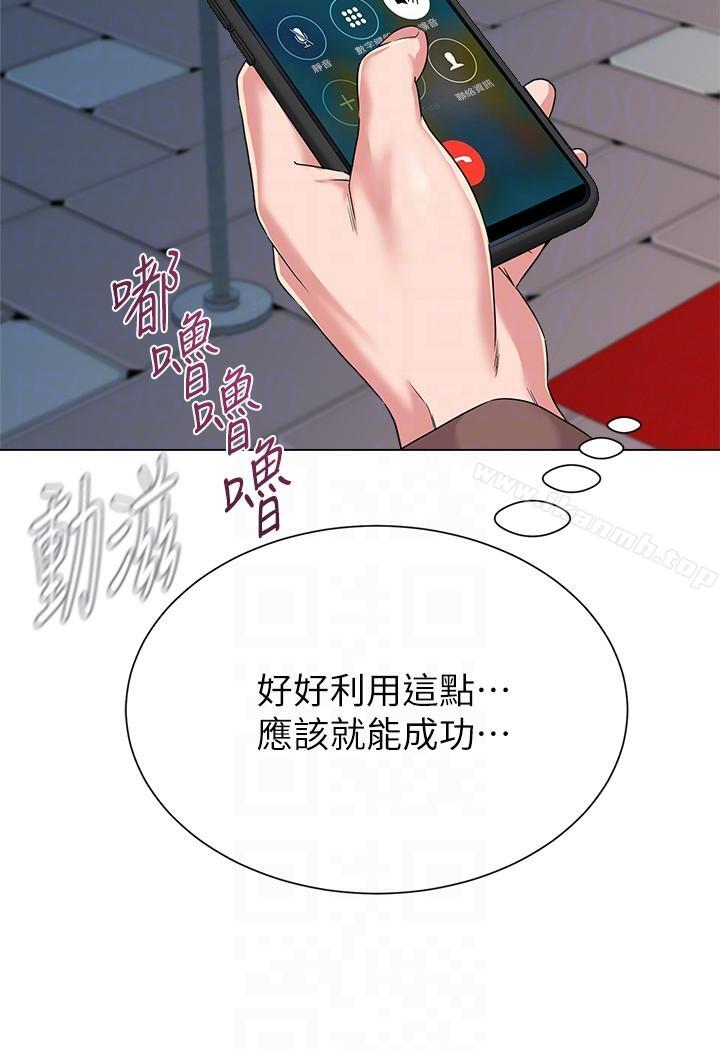 韩国漫画堕落教师韩漫_堕落教师-第31话-老师，来跟我们喝一杯吧在线免费阅读-韩国漫画-第17张图片