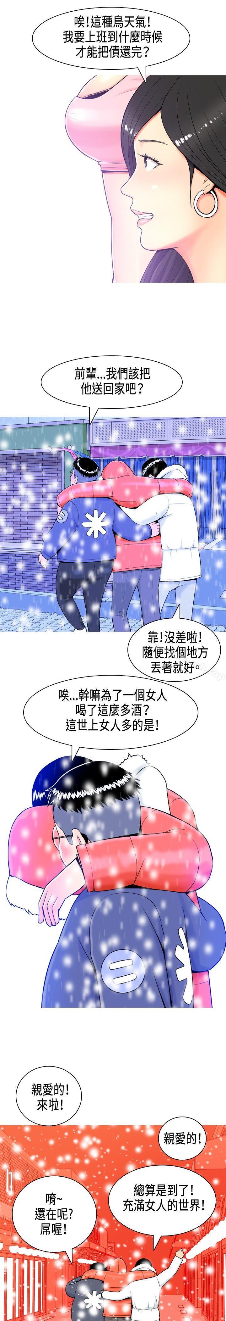 韩国漫画我与妓女结婚了(完结)韩漫_我与妓女结婚了(完结)-第2话在线免费阅读-韩国漫画-第5张图片