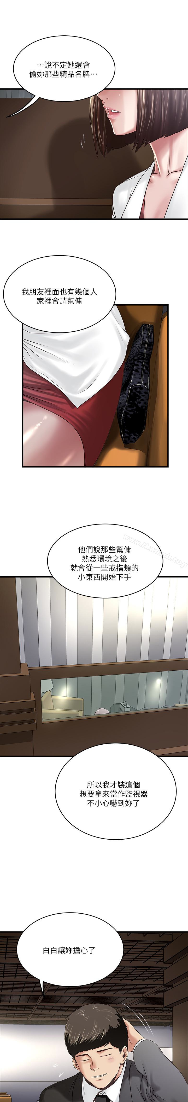 韩国漫画下女,初希韩漫_下女,初希-第50话-开始体会老公的空缺在线免费阅读-韩国漫画-第10张图片