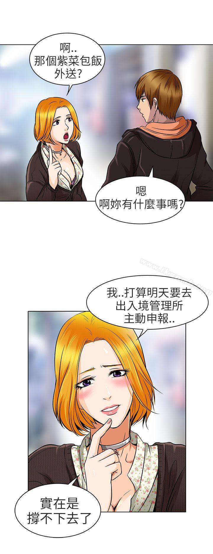 韩国漫画夏美我的爱韩漫_夏美我的爱-第15话在线免费阅读-韩国漫画-第8张图片