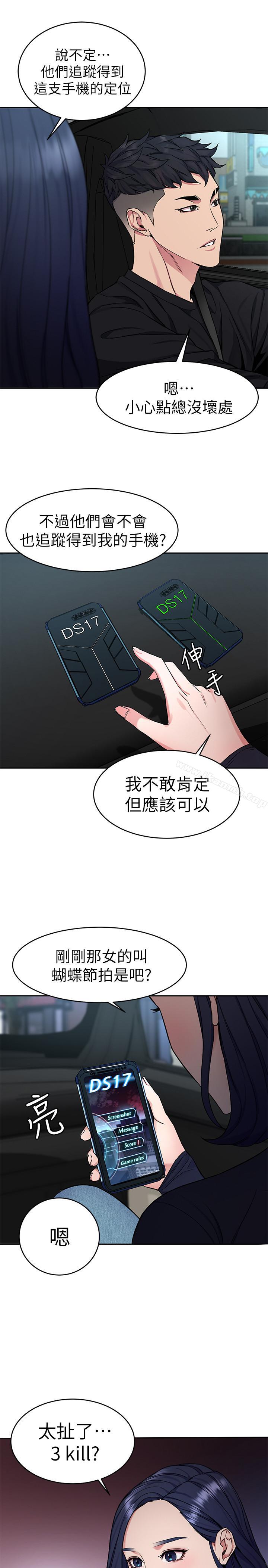 韩国漫画致命游戏韩漫_致命游戏-第36话-成为游戏核心的泰坤在线免费阅读-韩国漫画-第22张图片