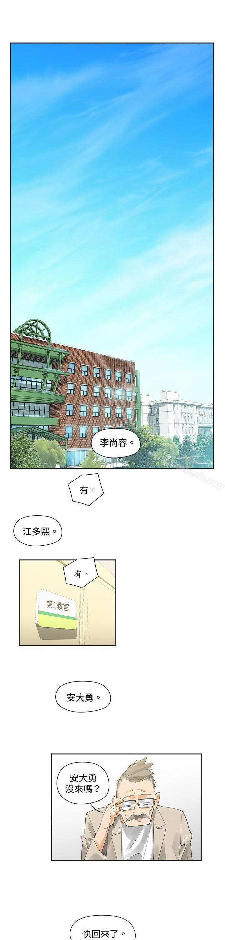 韩国漫画二十再重来韩漫_二十再重来-第3话在线免费阅读-韩国漫画-第13张图片