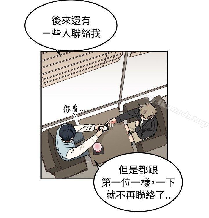 韩国漫画[BL]一不小心掰弯你韩漫_[BL]一不小心掰弯你-第6话在线免费阅读-韩国漫画-第19张图片