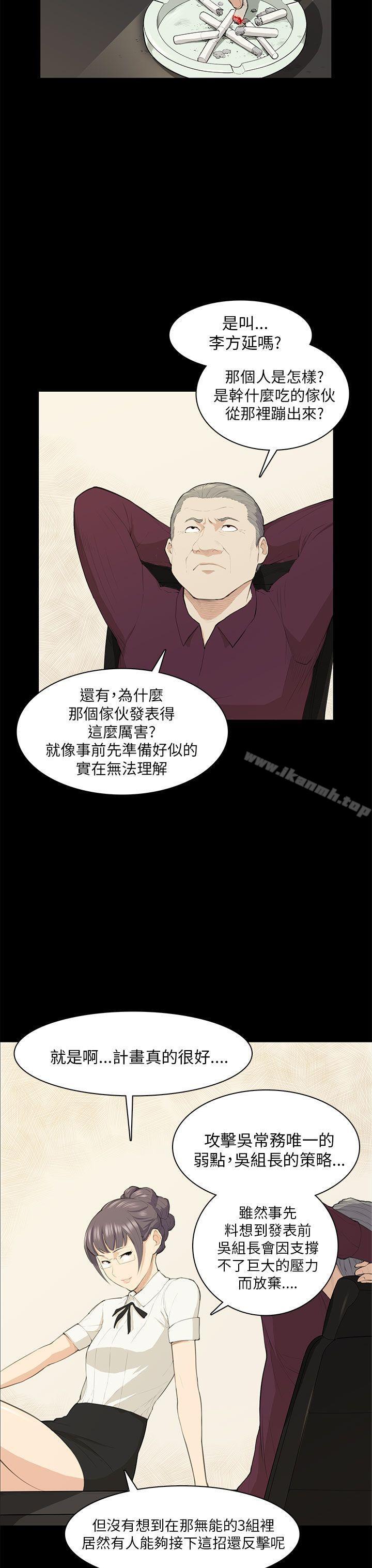 韩国漫画斯德哥尔摩症候群韩漫_斯德哥尔摩症候群-第19话在线免费阅读-韩国漫画-第14张图片