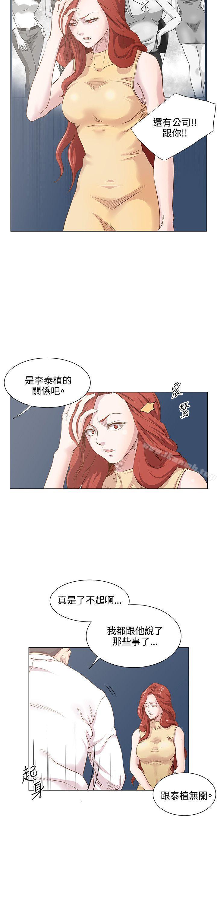 韩国漫画OFFICE-TROUBLE韩漫_OFFICE-TROUBLE-第9话在线免费阅读-韩国漫画-第4张图片