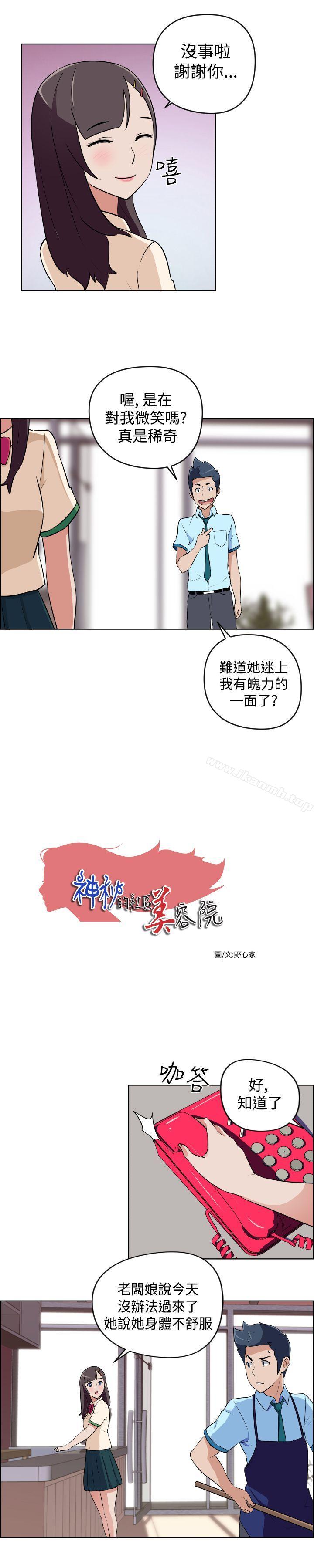 韩国漫画社区的神秘美容院韩漫_社区的神秘美容院-第11话在线免费阅读-韩国漫画-第2张图片