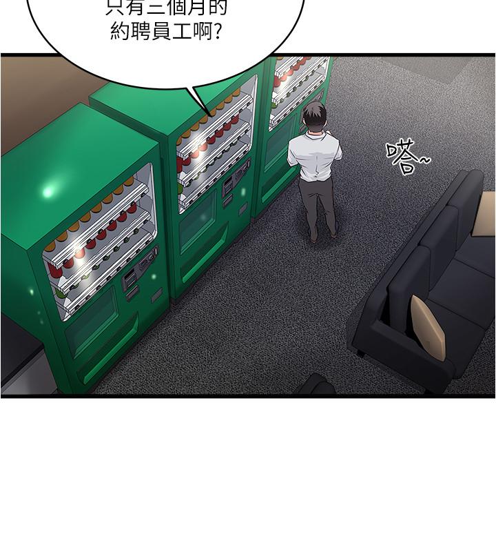 韩国漫画下女,初希韩漫_下女,初希-第61话-我想要在线免费阅读-韩国漫画-第3张图片