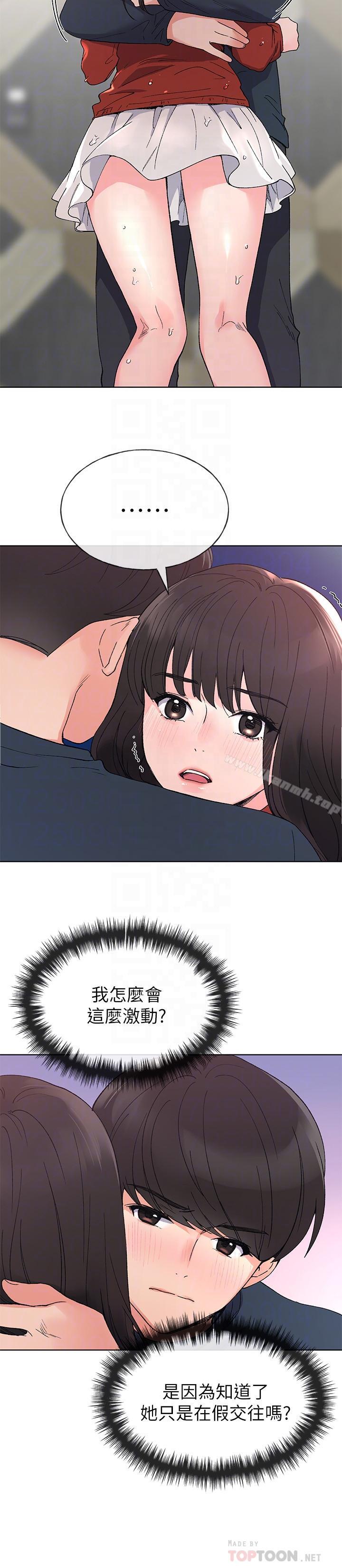 韩国漫画重考生韩漫_重考生-第46话-今天像一对相爱的恋人在线免费阅读-韩国漫画-第10张图片