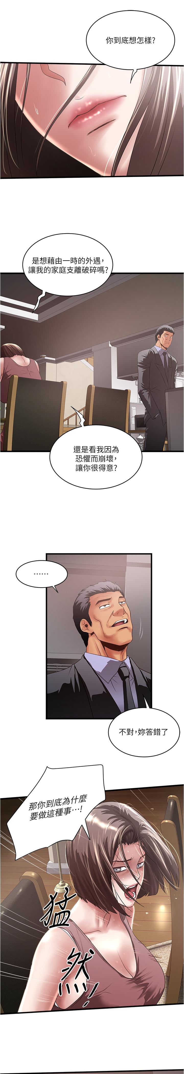 韩国漫画下女,初希韩漫_下女,初希-第77话-终于跪在裁日面前的老婆在线免费阅读-韩国漫画-第21张图片