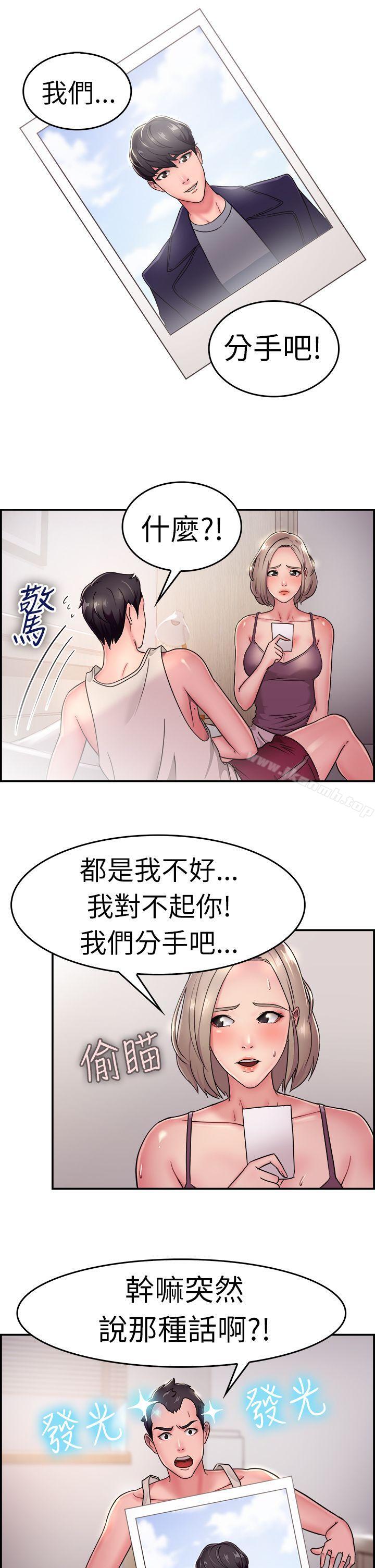 韩国漫画前男友前女友(完结)韩漫_前男友前女友(完结)-第19话-秃头前男友(上)在线免费阅读-韩国漫画-第2张图片