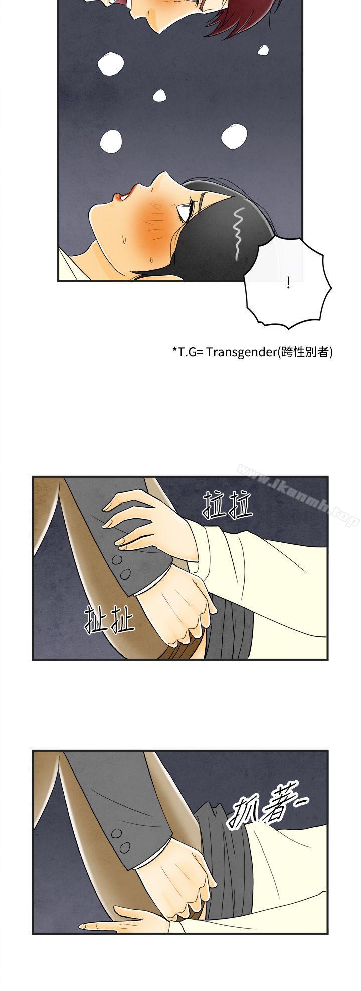 韩国漫画离婚报告书(完结)韩漫_离婚报告书(完结)-第10话-喜爱变性人的老公4在线免费阅读-韩国漫画-第6张图片