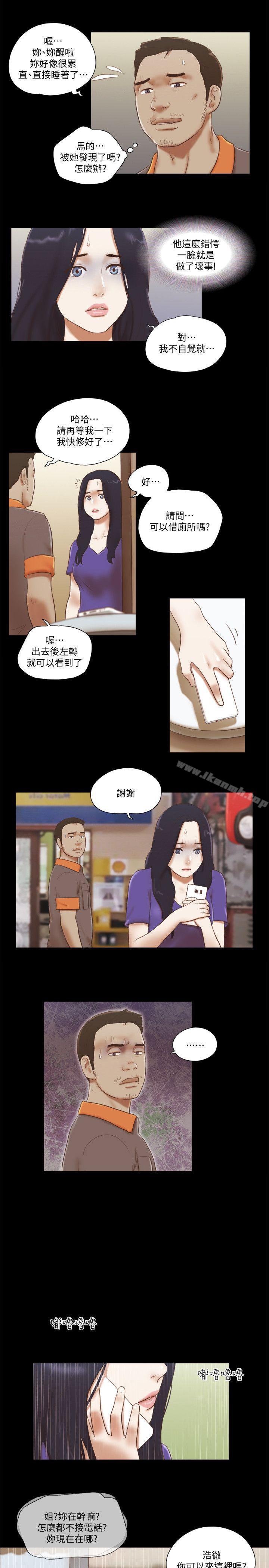 韩国漫画She：我的魅惑女友韩漫_She：我的魅惑女友-第74话---拜托快点来这里在线免费阅读-韩国漫画-第7张图片