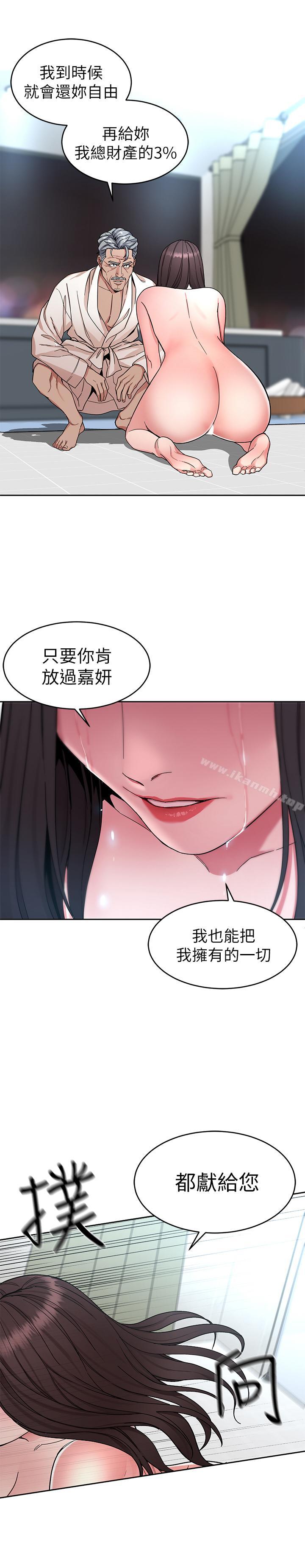 韩国漫画致命游戏韩漫_致命游戏-第35话-我愿意将我的一切献给你在线免费阅读-韩国漫画-第9张图片