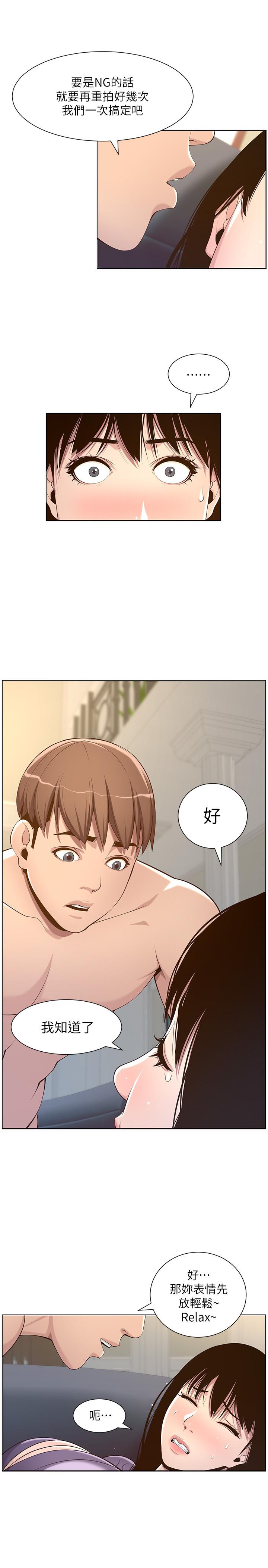 韩国漫画姐妹与继父韩漫_姐妹与继父-第106话-这是演戏，要忍耐在线免费阅读-韩国漫画-第7张图片