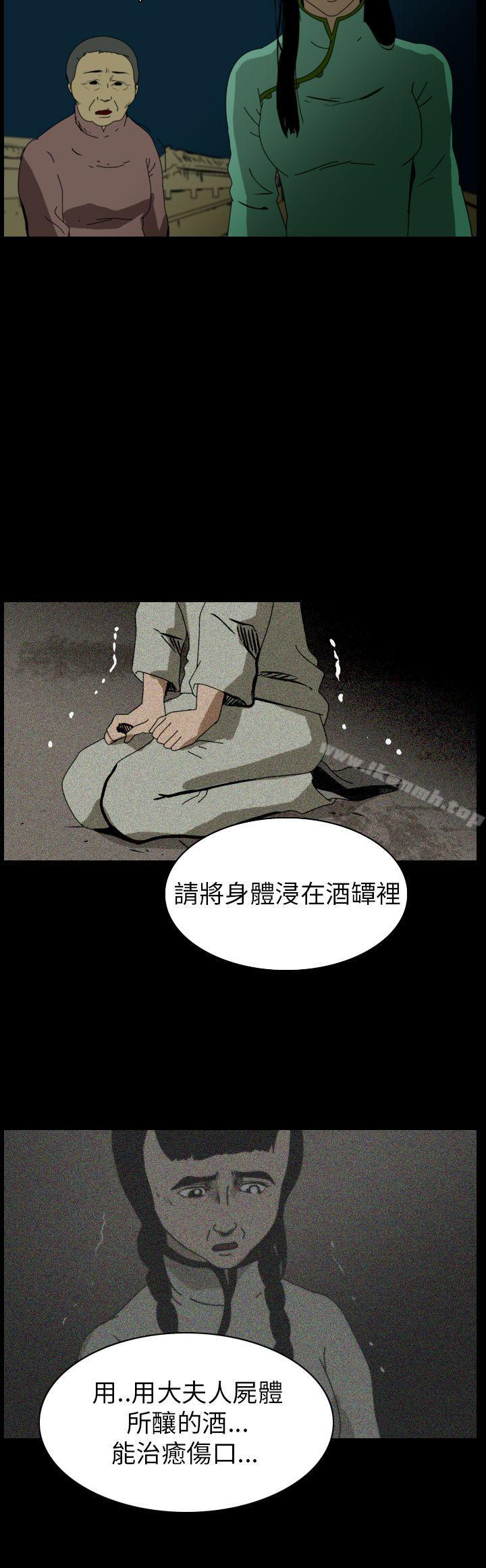 韩国漫画恐怖秀（完结）韩漫_恐怖秀（完结）-第76话在线免费阅读-韩国漫画-第2张图片