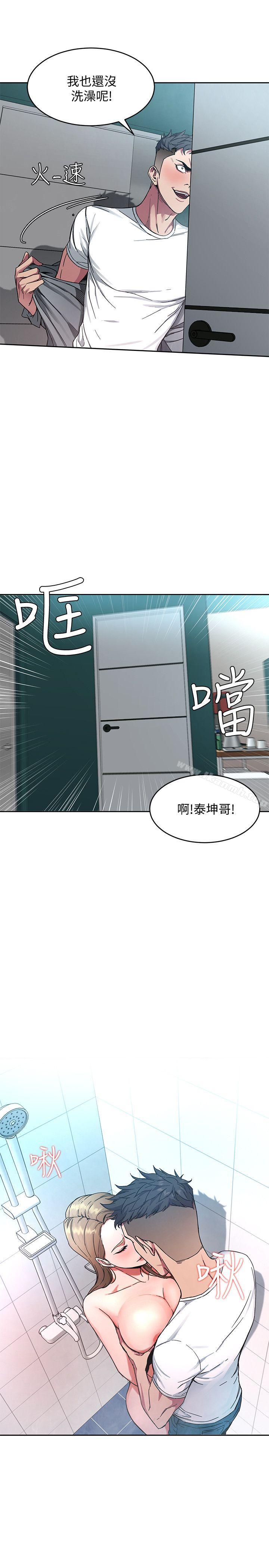 韩国漫画致命游戏韩漫_致命游戏-第2话-拜访会长的客人在线免费阅读-韩国漫画-第17张图片