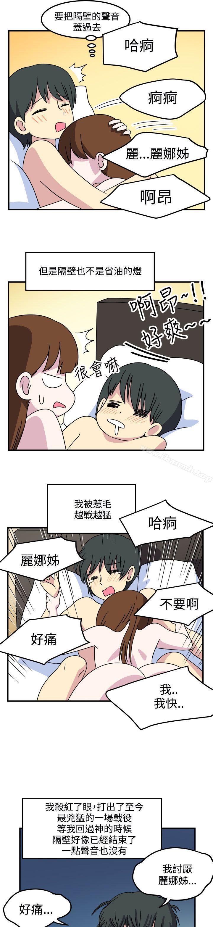 韩国漫画腹黑女的异想世界韩漫_腹黑女的异想世界-第21话在线免费阅读-韩国漫画-第13张图片