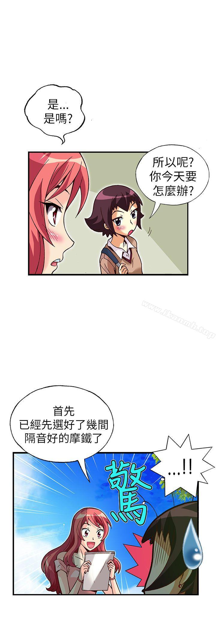 韩国漫画抱歉姐是变态(完结)韩漫_抱歉姐是变态(完结)-第24话在线免费阅读-韩国漫画-第3张图片