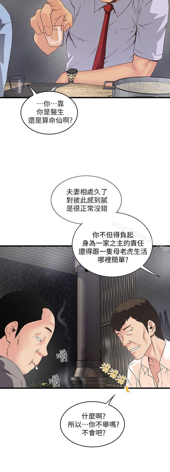 韩国漫画下女,初希韩漫_下女,初希-第6话-重振雄风在线免费阅读-韩国漫画-第32张图片