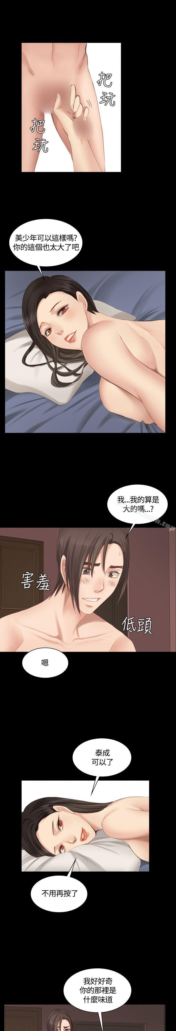 韩国漫画制作人:练习生韩漫_制作人:练习生-第21话在线免费阅读-韩国漫画-第24张图片