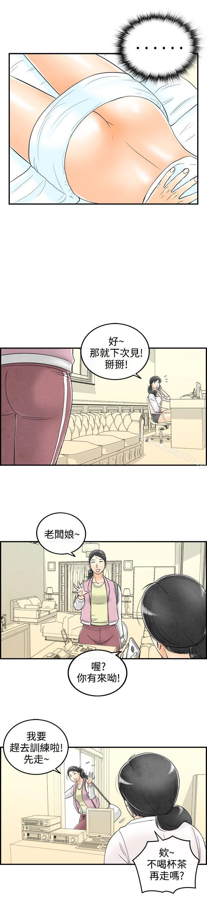 韩国漫画离婚报告书(完结)韩漫_离婚报告书(完结)-第58话-老公是色情按摩师8在线免费阅读-韩国漫画-第7张图片