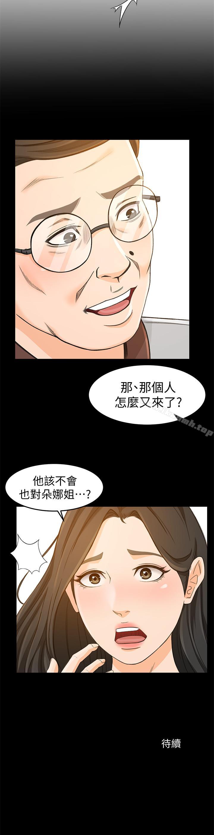 韩国漫画超会卖女业务韩漫_超会卖女业务-第13话-让人欲火难耐的前辈在线免费阅读-韩国漫画-第27张图片