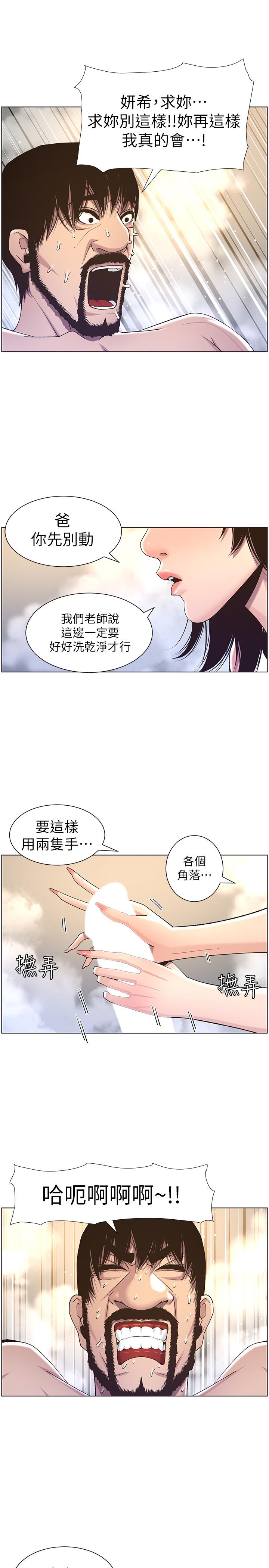 韩国漫画姐妹与继父韩漫_姐妹与继父-第59话-妍希的手技让人著迷在线免费阅读-韩国漫画-第17张图片