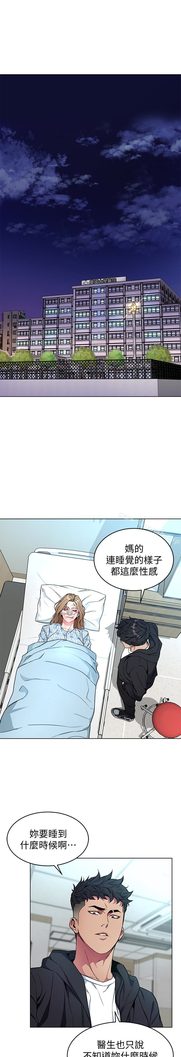 韩国漫画致命游戏韩漫_致命游戏-第25话-乖乖张开嘴的女人在线免费阅读-韩国漫画-第21张图片