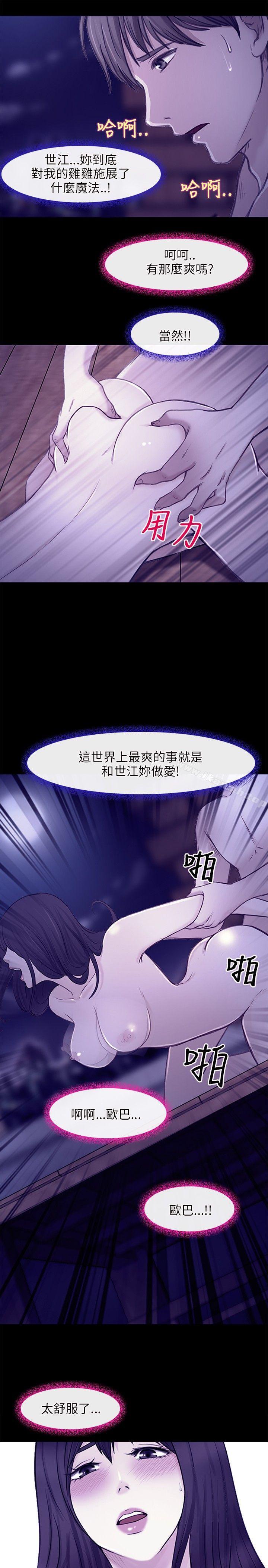 韩国漫画性王之路韩漫_性王之路-第24话在线免费阅读-韩国漫画-第13张图片