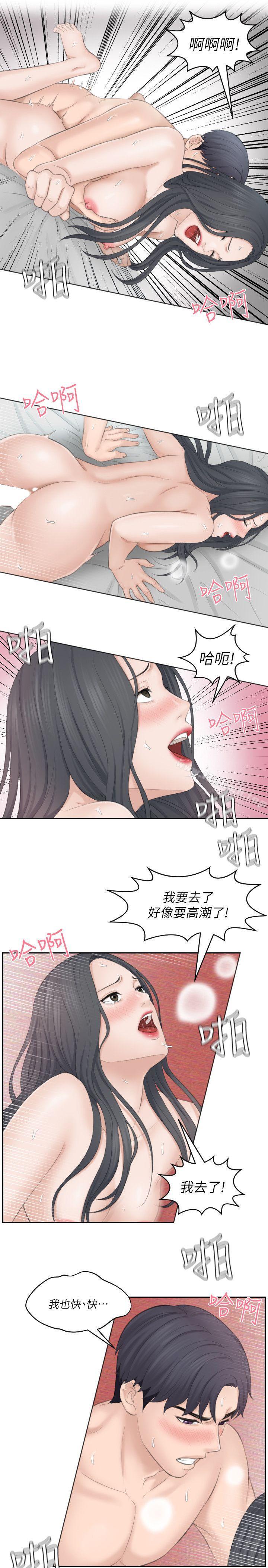 韩国漫画熟女的滋味韩漫_熟女的滋味-第23话-大胆地在当事人面前…在线免费阅读-韩国漫画-第9张图片