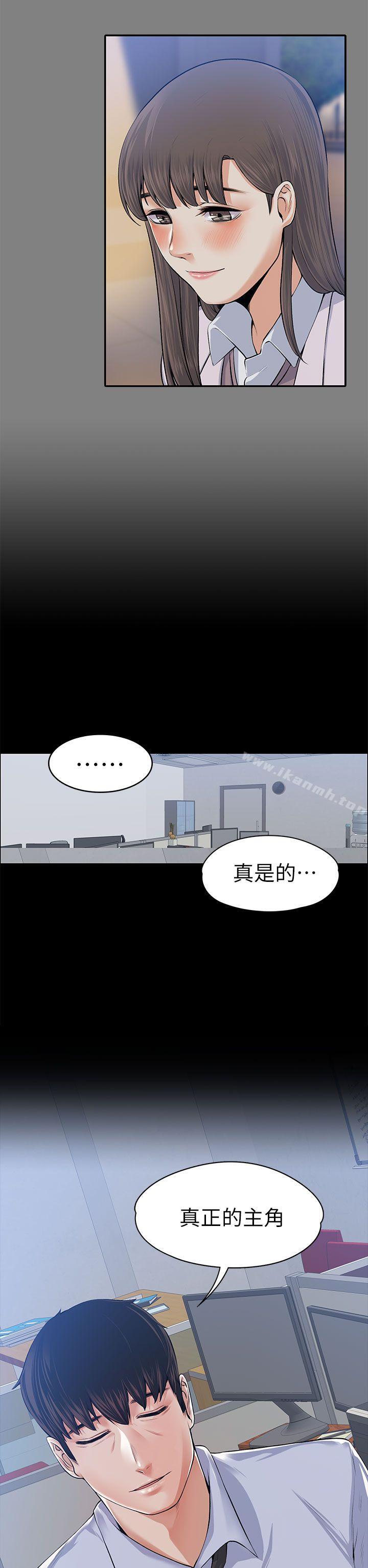 韩国漫画上司的妻子韩漫_上司的妻子-第17话在线免费阅读-韩国漫画-第33张图片