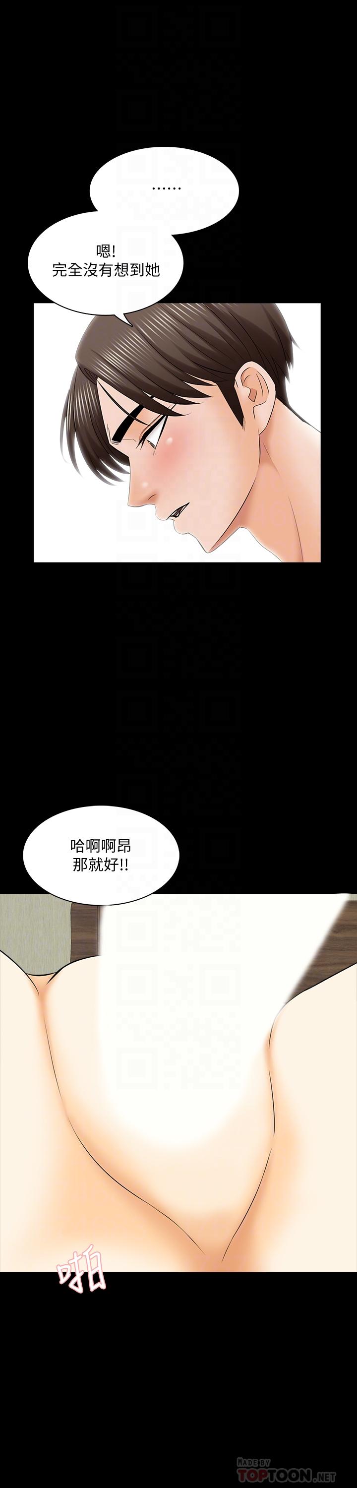 韩国漫画家教老师韩漫_家教老师-第34话-让人忘却烦恼的她在线免费阅读-韩国漫画-第13张图片