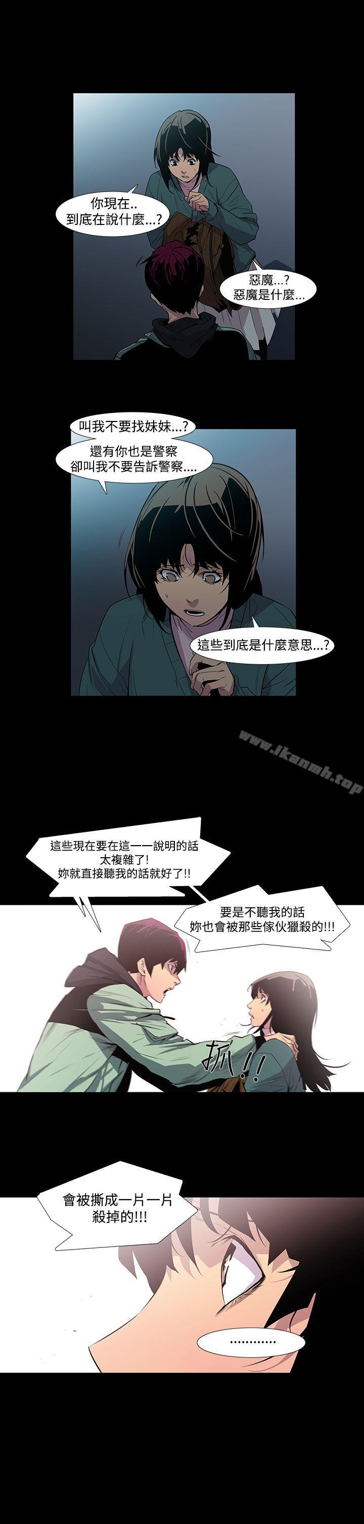 韩国漫画獠牙(完结)韩漫_獠牙(完结)-第5话在线免费阅读-韩国漫画-第16张图片