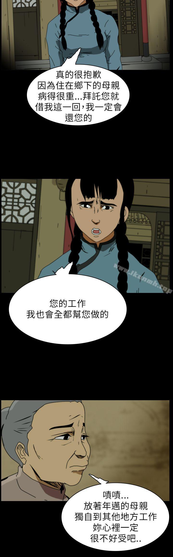 韩国漫画恐怖秀（完结）韩漫_恐怖秀（完结）-第71话在线免费阅读-韩国漫画-第2张图片