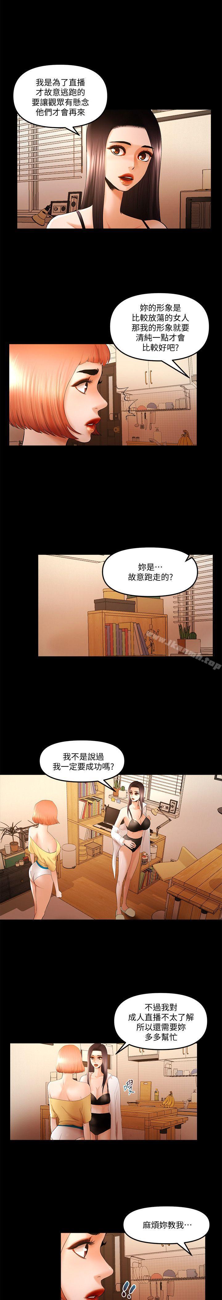 韩国漫画干爹我还要韩漫_干爹我还要-第23话-干爹们的斗内让我欲火焚身在线免费阅读-韩国漫画-第13张图片