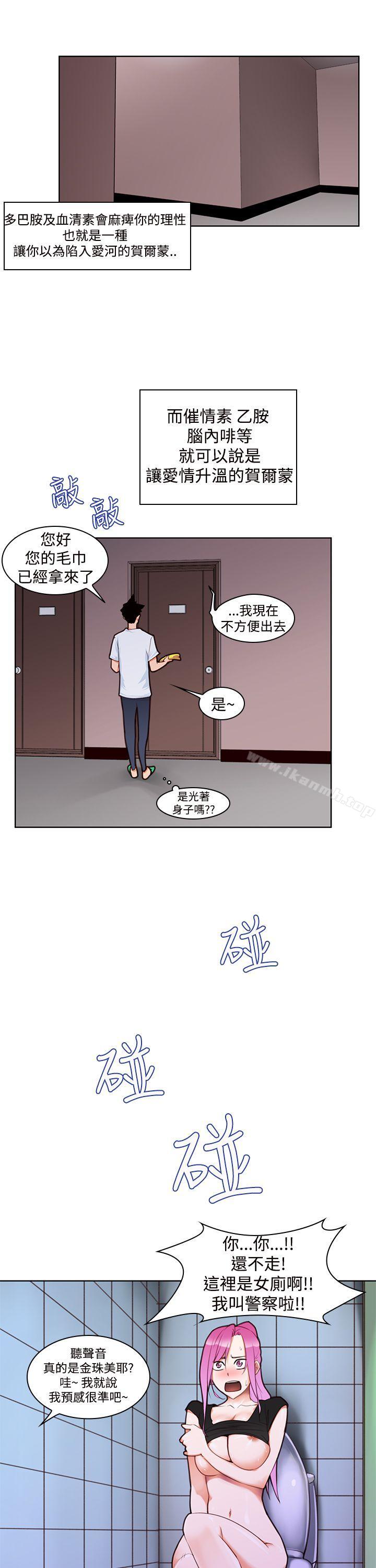 韩国漫画他的那里(完结)韩漫_他的那里(完结)-第4话在线免费阅读-韩国漫画-第18张图片