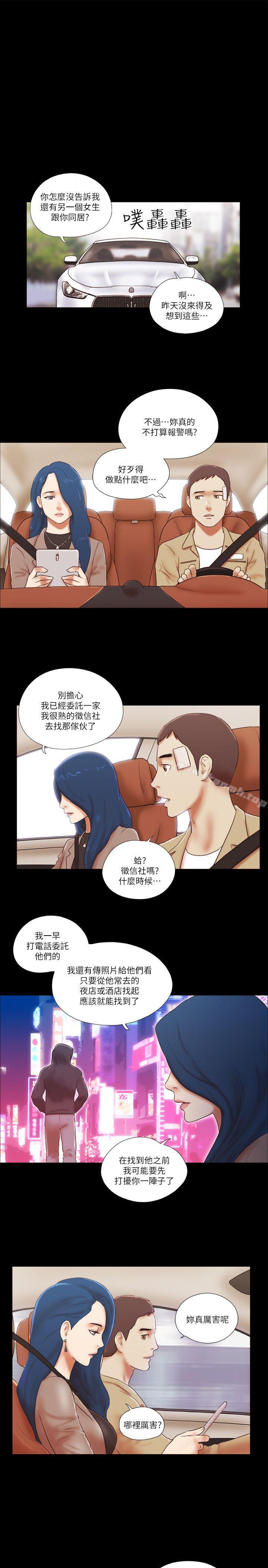 韩国漫画She：我的魅惑女友韩漫_She：我的魅惑女友-第55话在线免费阅读-韩国漫画-第7张图片